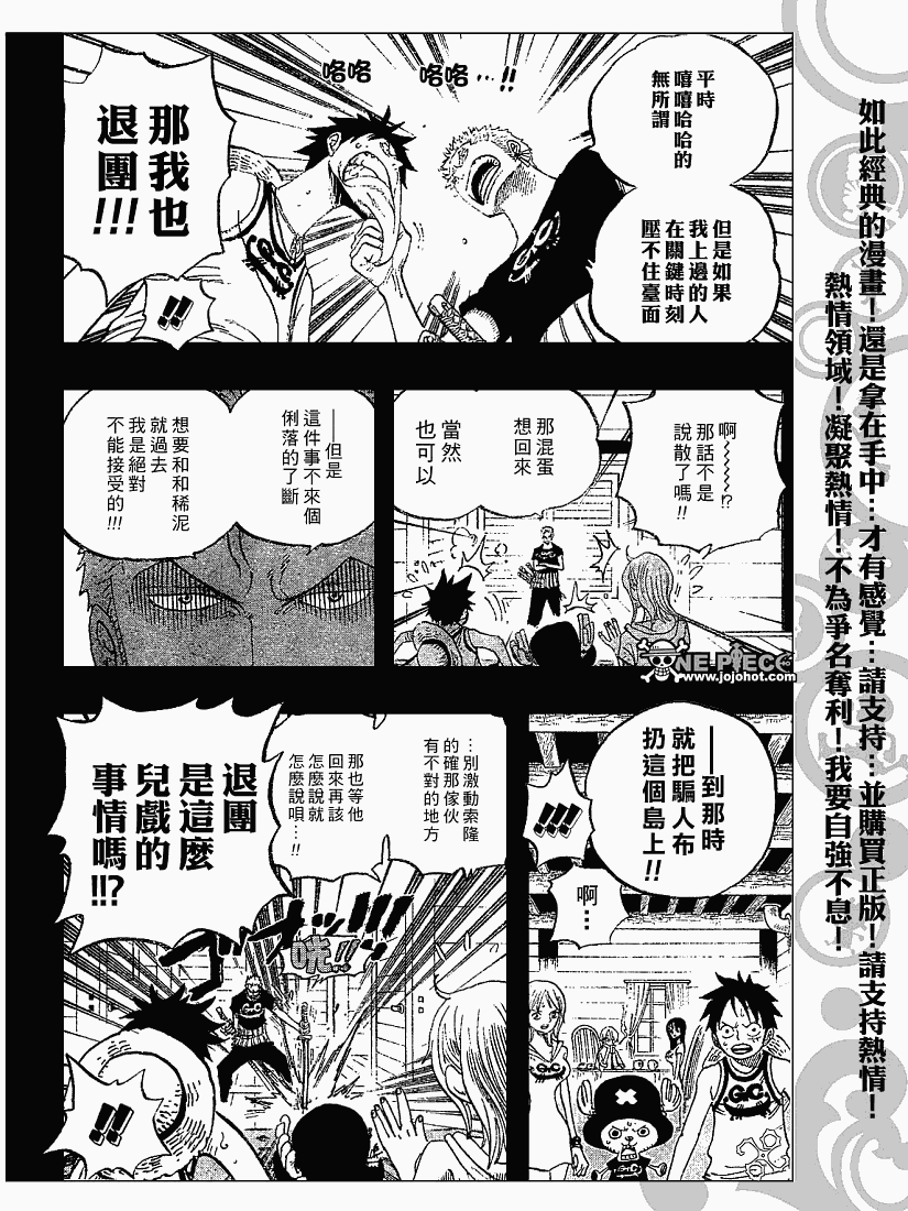 海贼王漫画,第438话4图