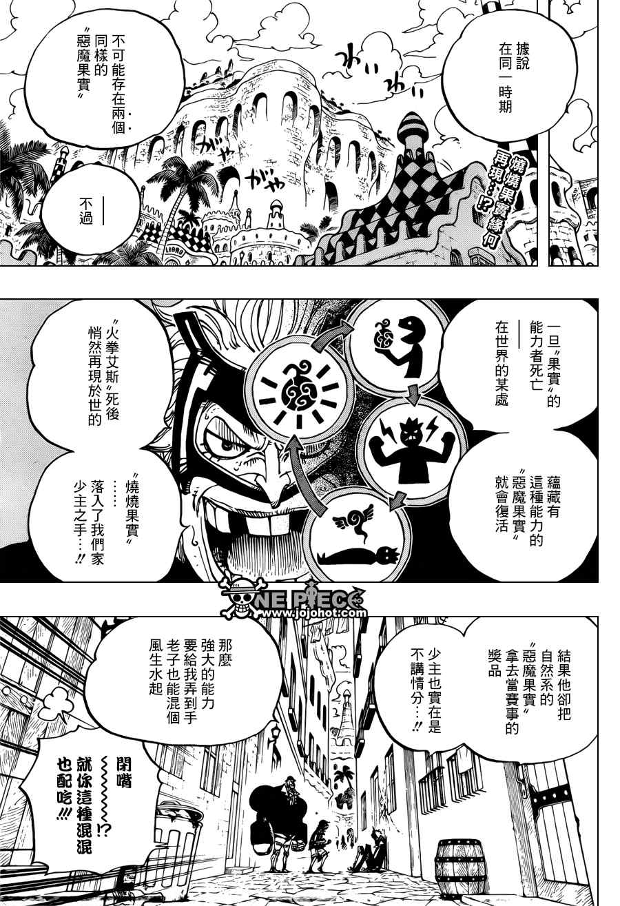第703话2