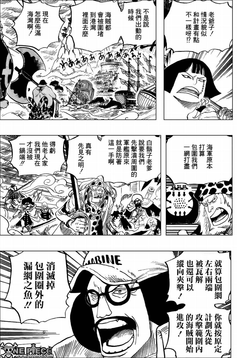 海贼王漫画,第562话3图