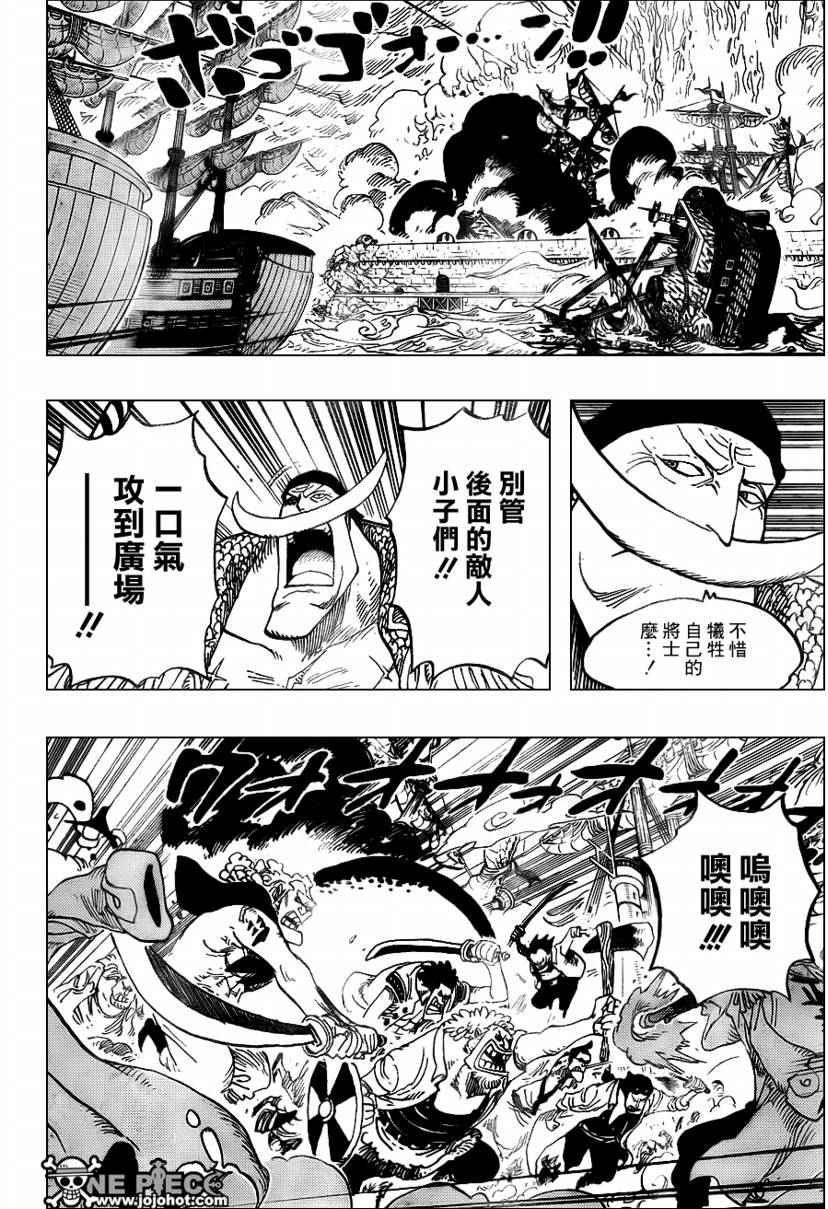 海贼王漫画,第562话5图