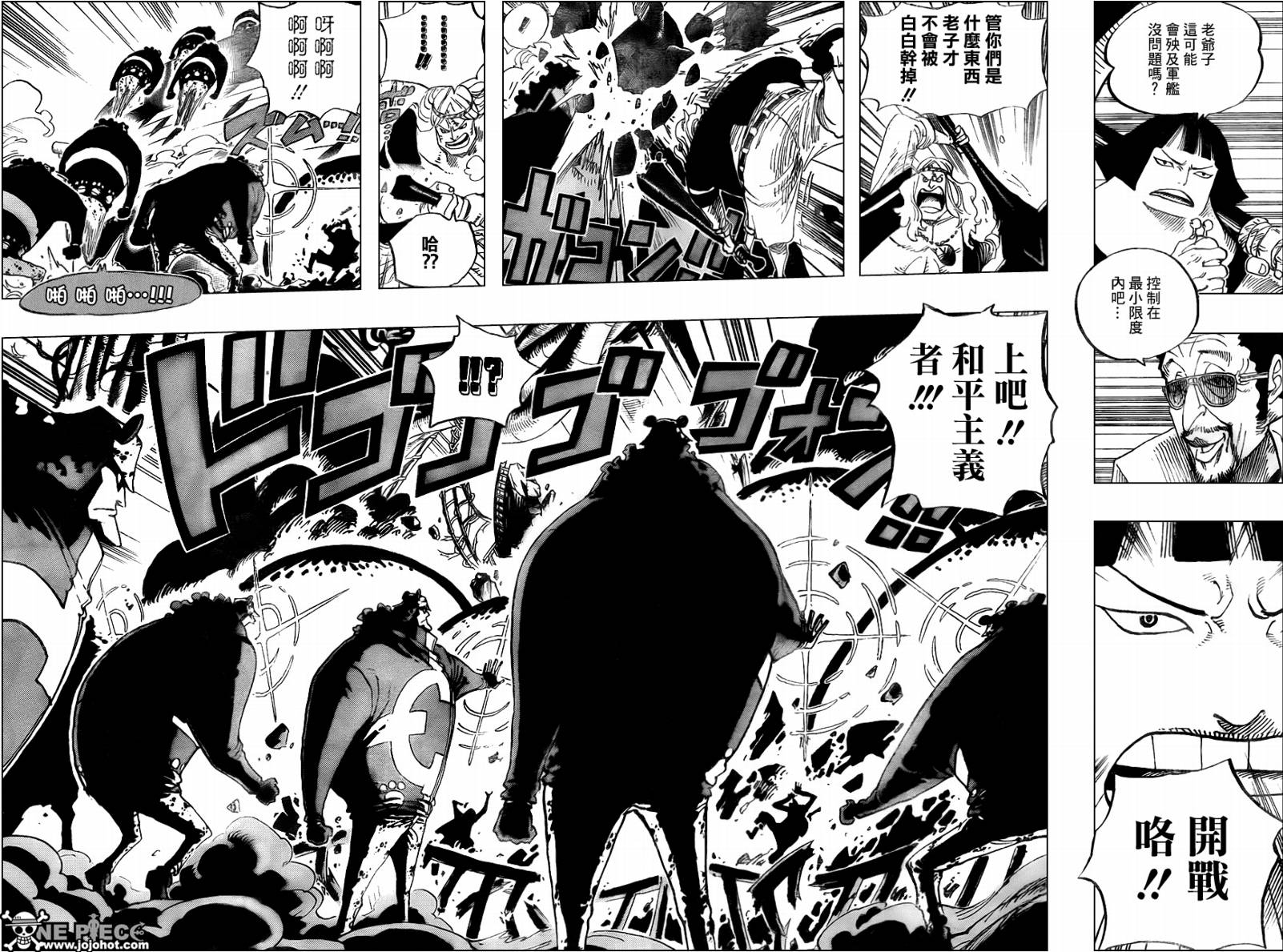 海贼王漫画,第562话4图