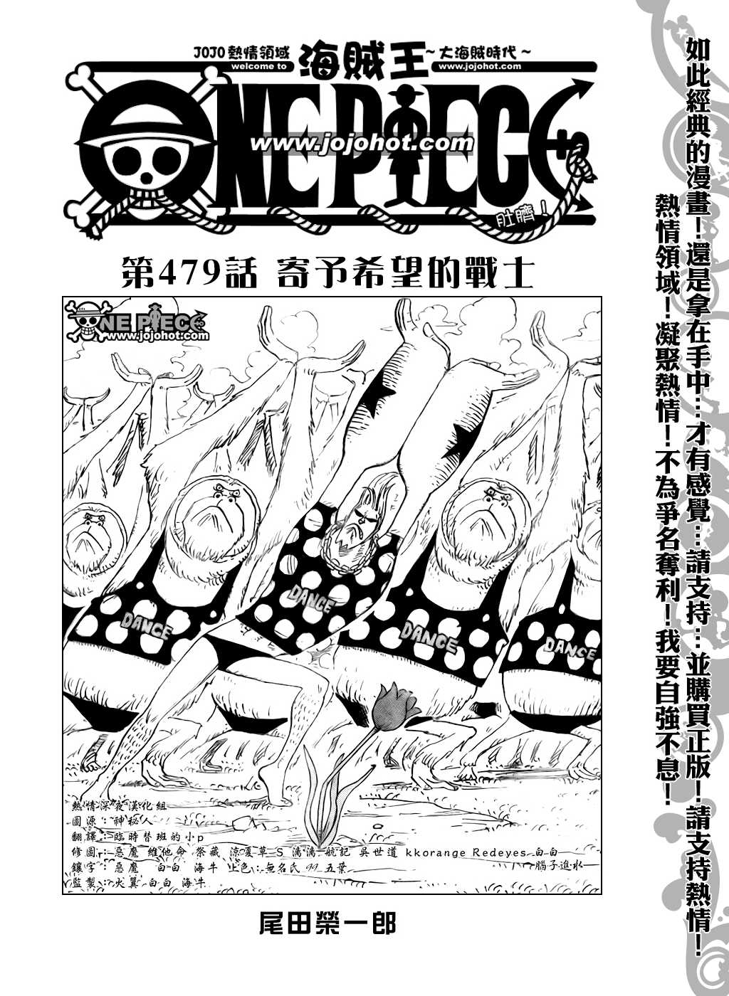 海贼王漫画,第479话1图