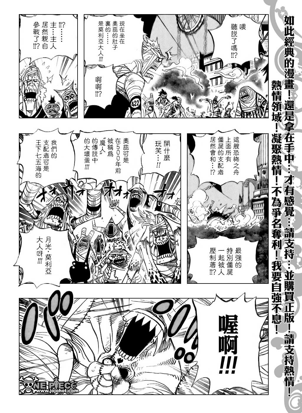 海贼王漫画,第479话5图