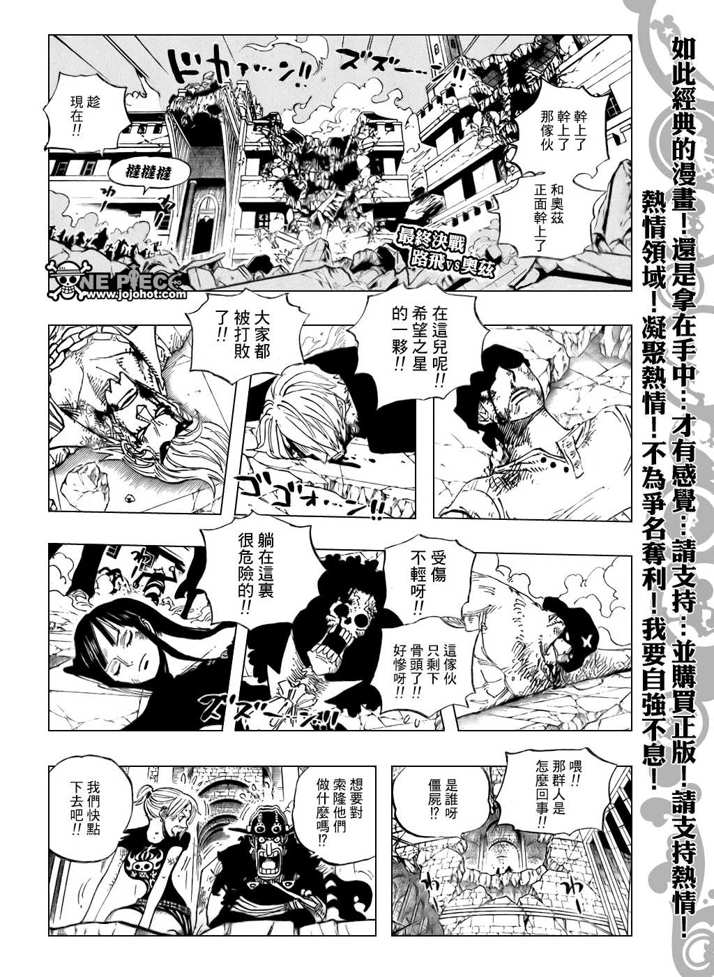 海贼王漫画,第479话3图