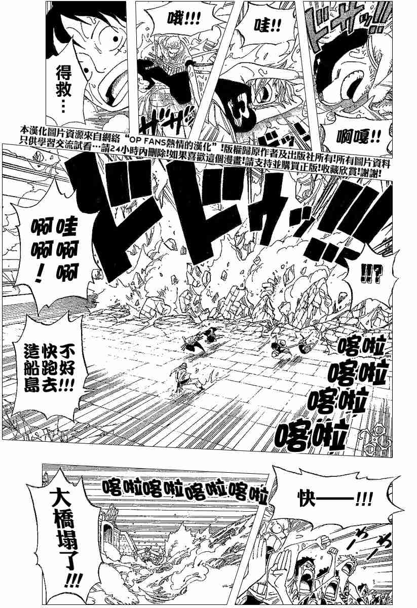 第364话3