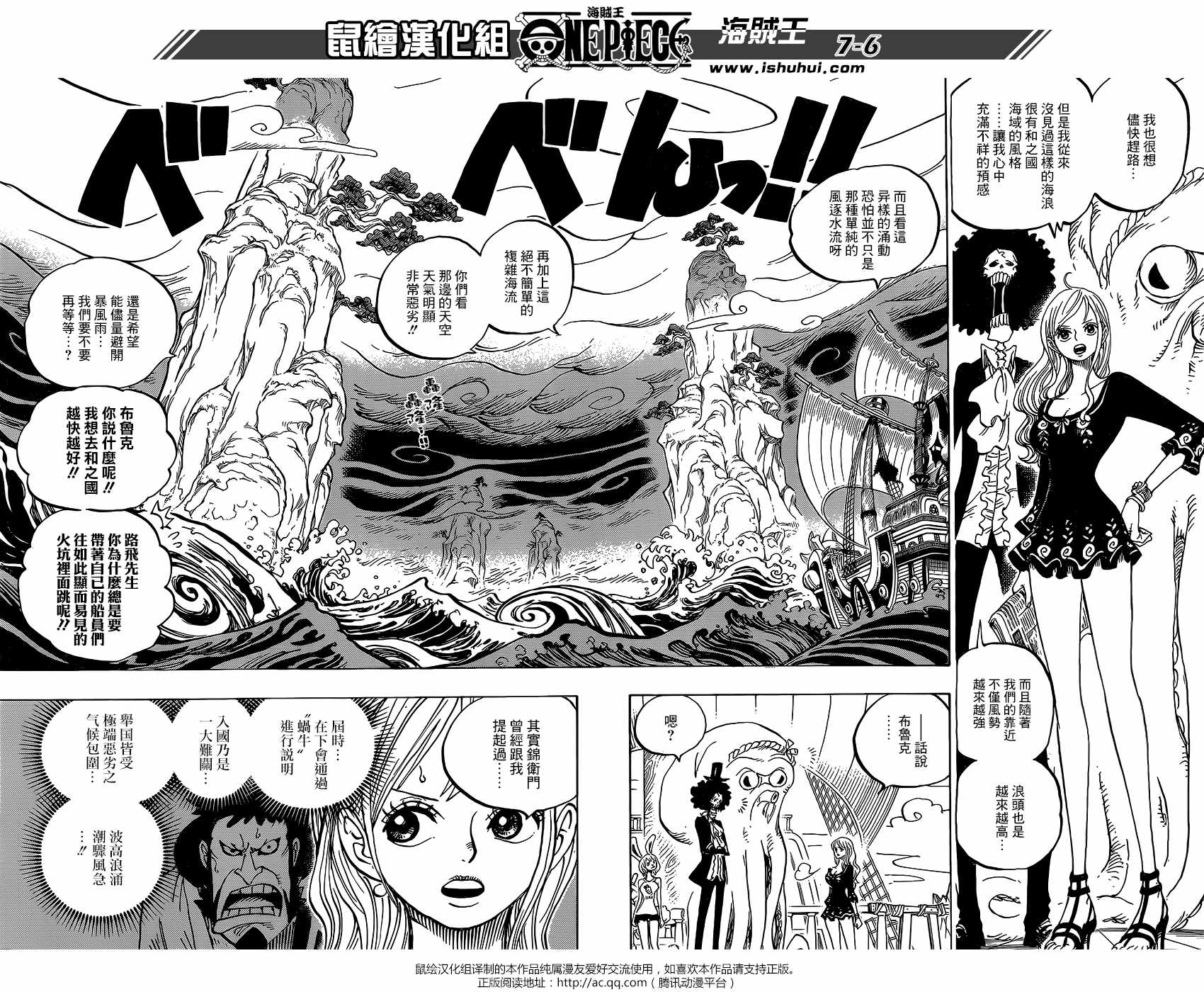 海贼王漫画,第910话5图
