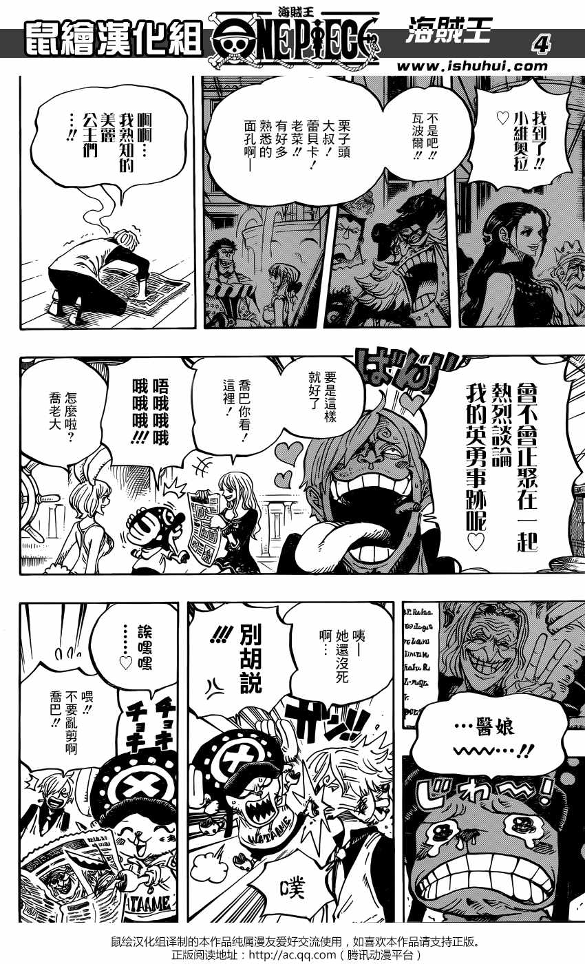 海贼王漫画,第910话3图