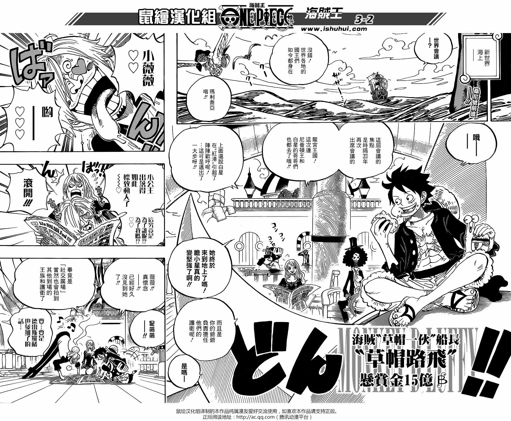 海贼王漫画,第910话2图