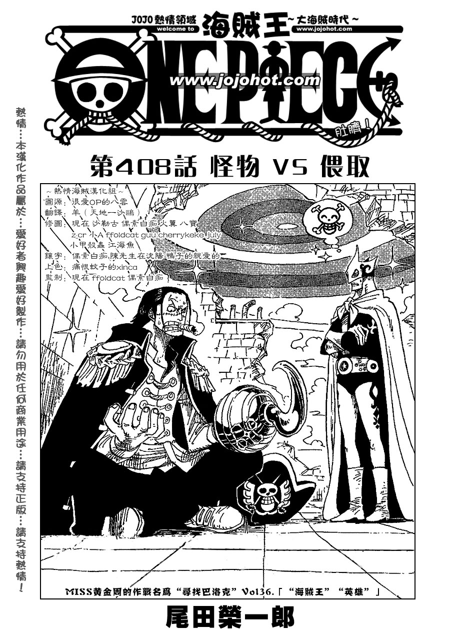 第408话0