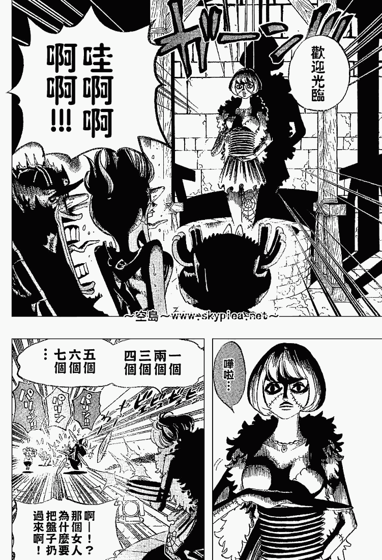 海贼王漫画,第446话3图