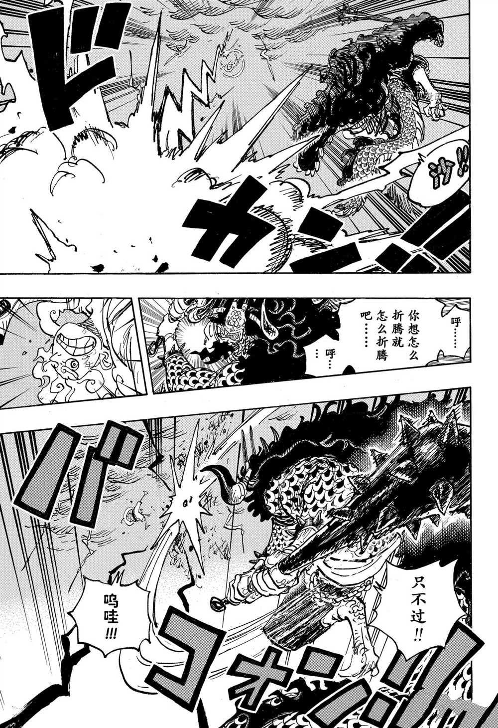 第1047话2
