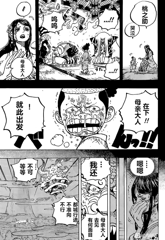 海贼王漫画,第1047话5图