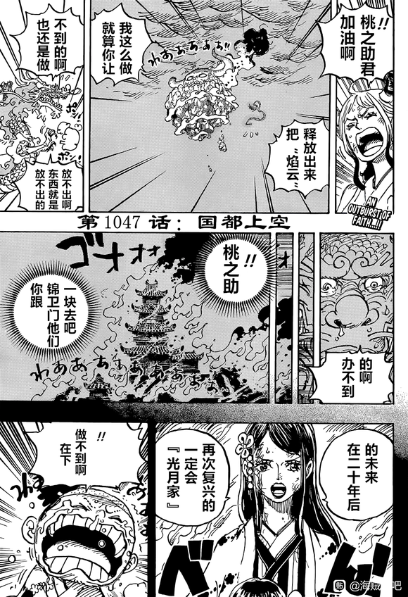 海贼王漫画,第1047话3图
