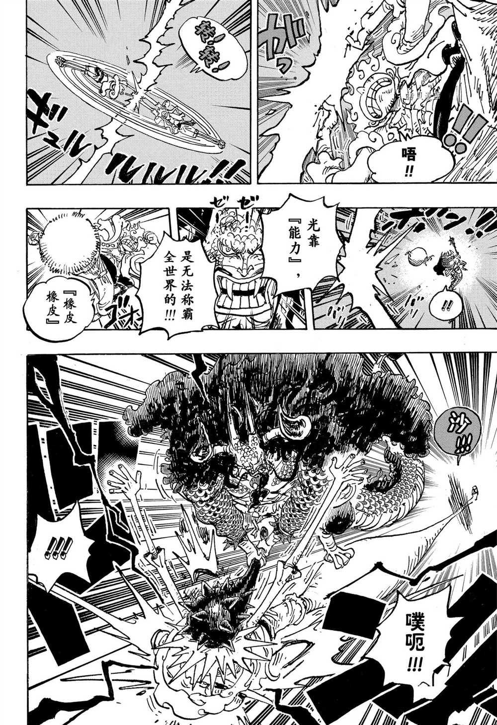 第1047话3