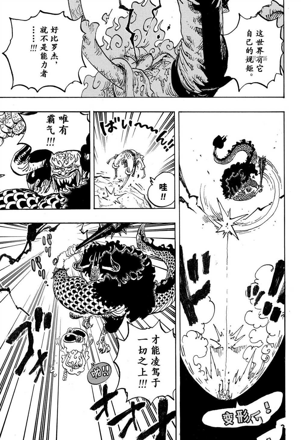 第1047话4