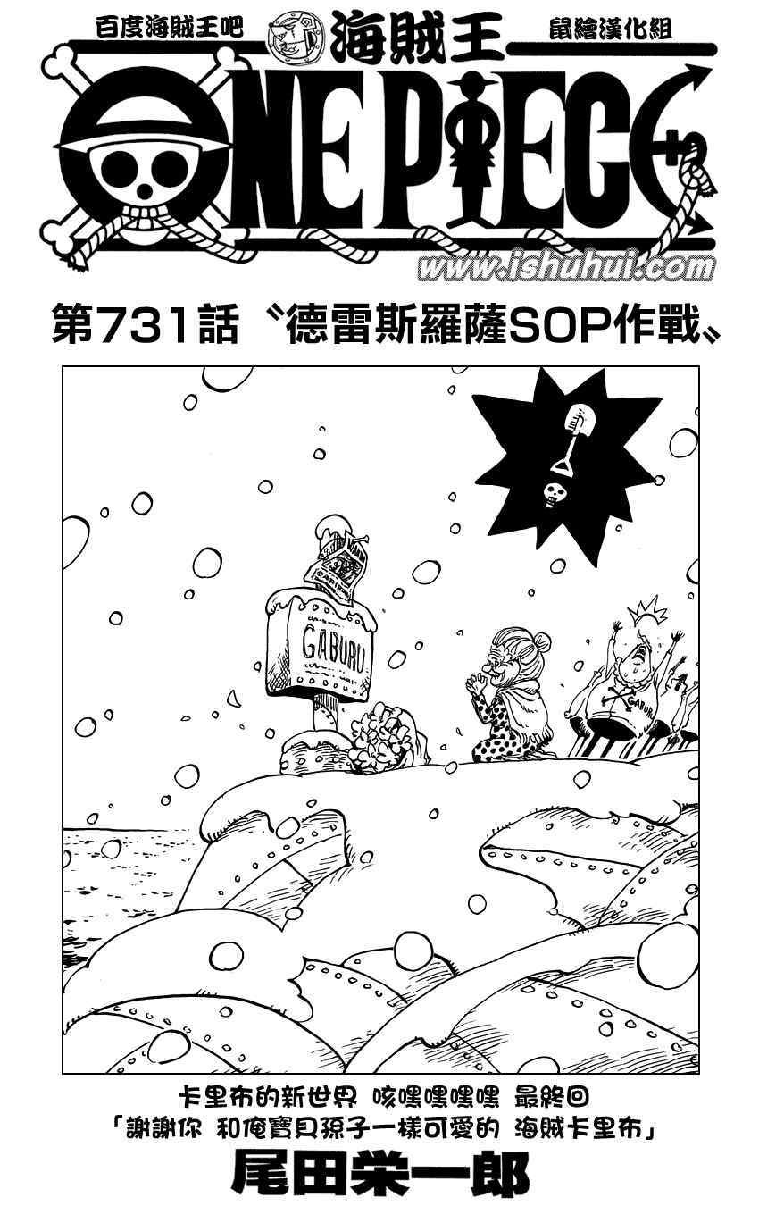 第731话0
