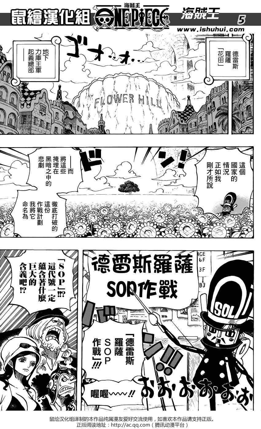 第731话4