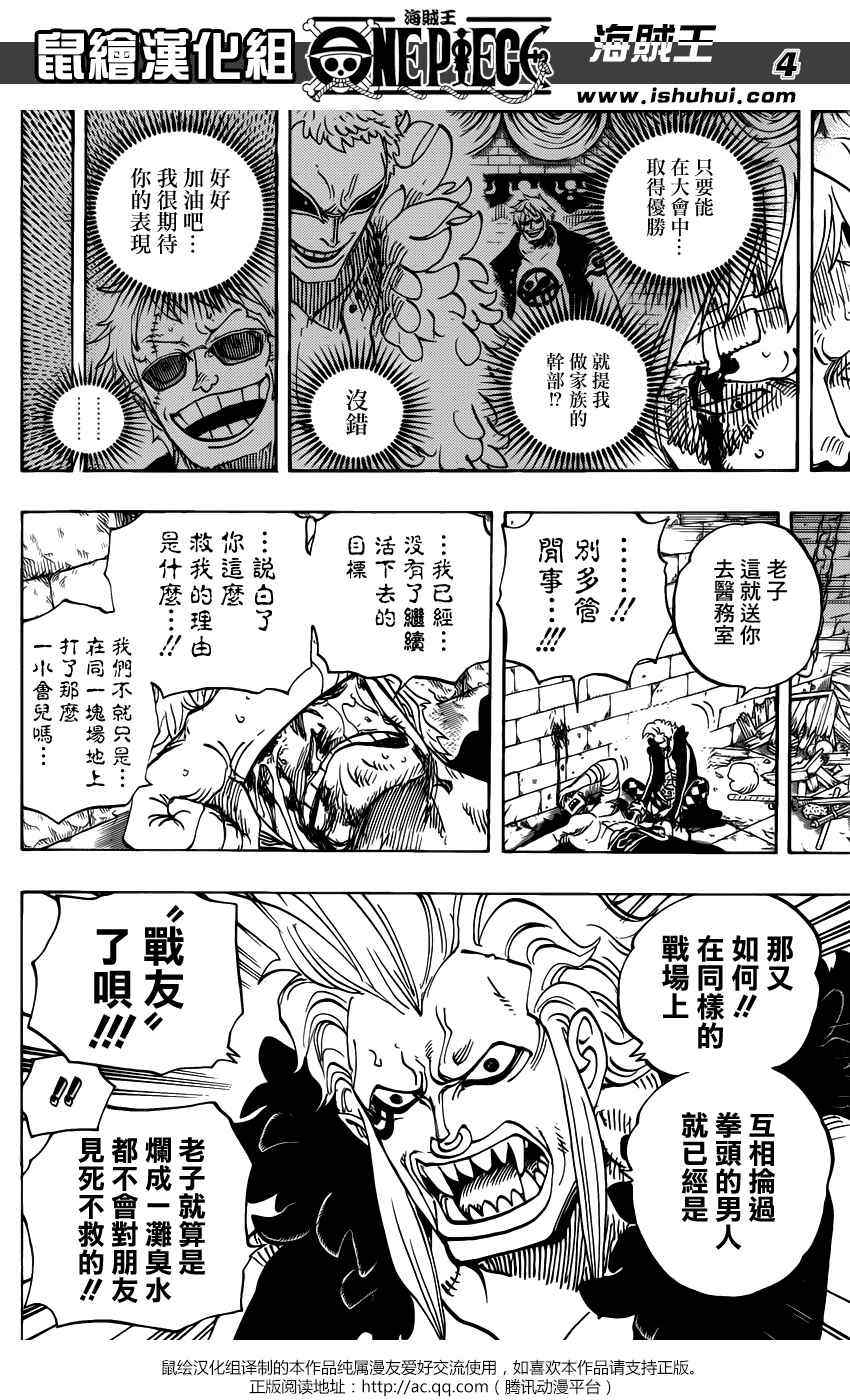 第731话3