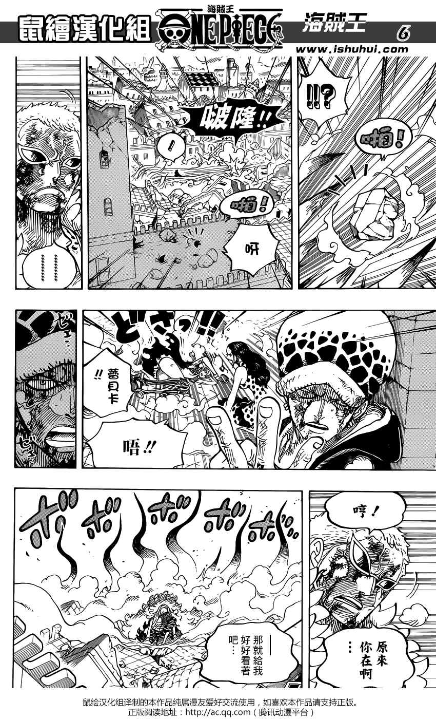 海贼王漫画风之动漫漫画,第790话5图