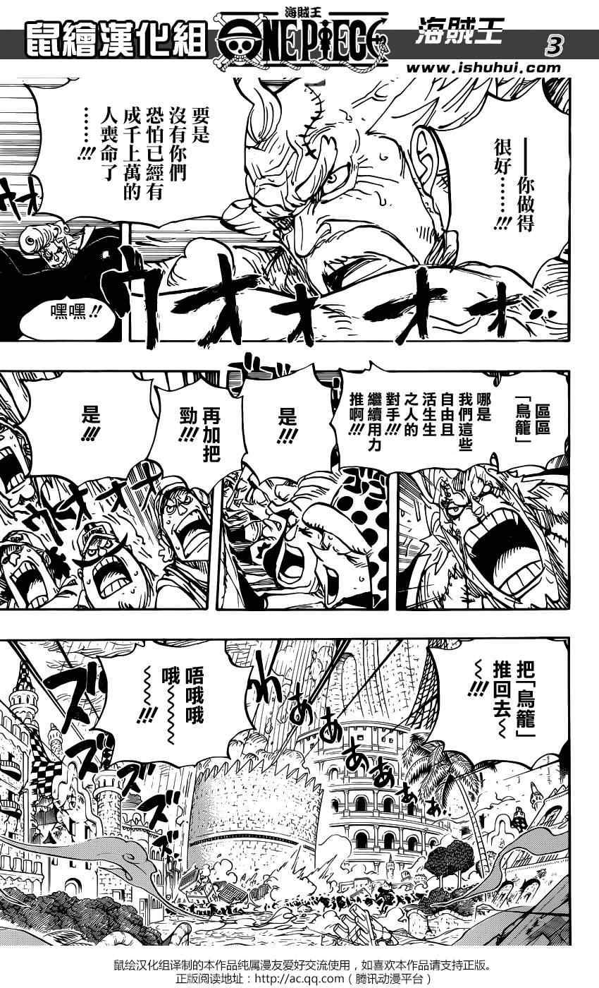 海贼王罗漫画,第789话3图