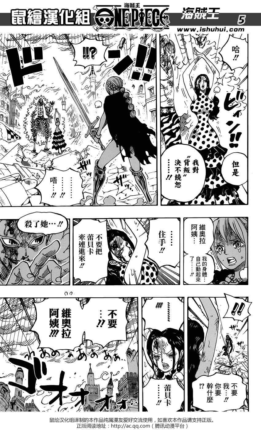 海贼王罗漫画,第789话5图