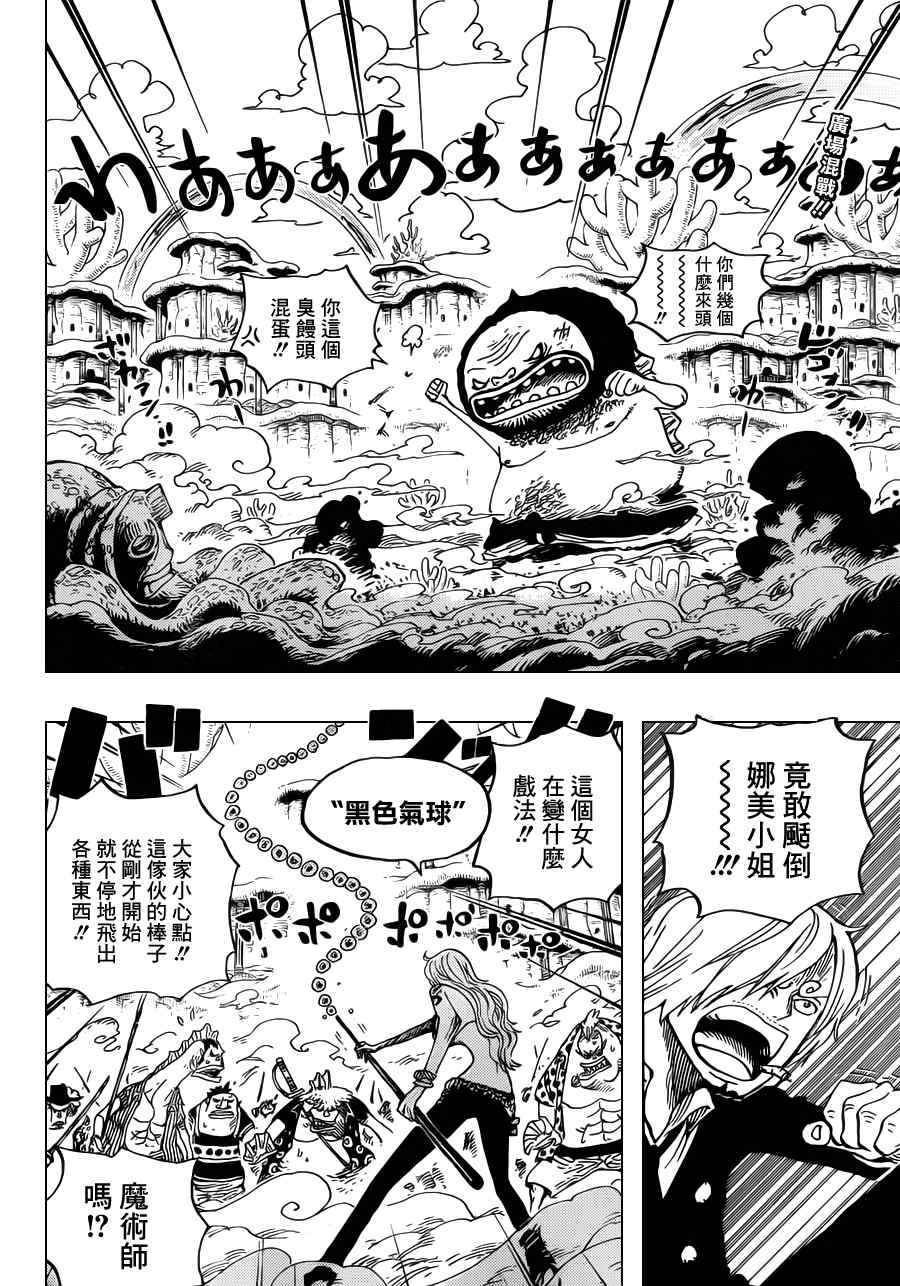 海贼王漫画,第640话2图