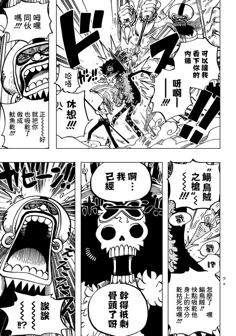 海贼王漫画,第640话5图