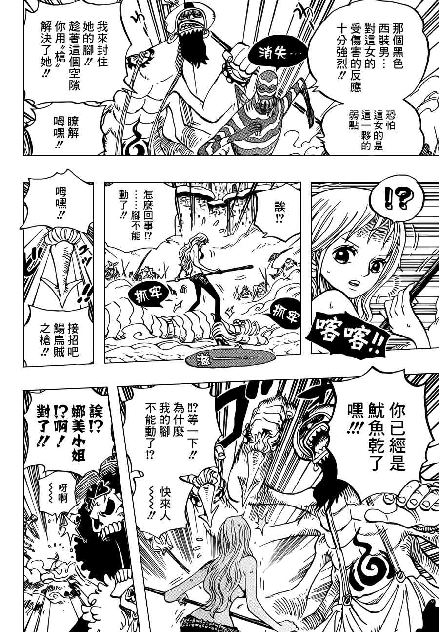 海贼王漫画,第640话4图