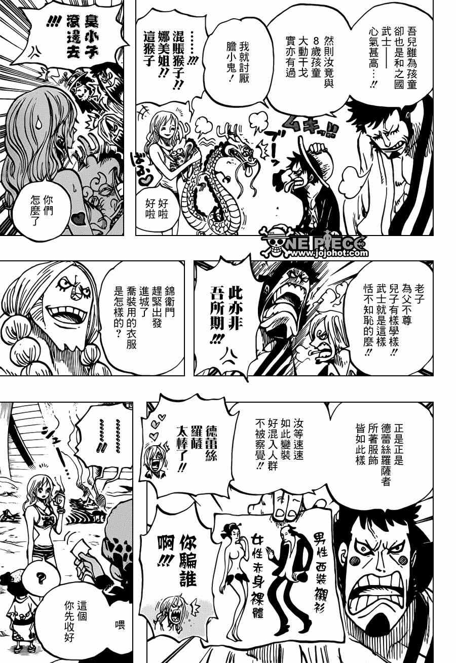 海贼王漫画,第701话5图