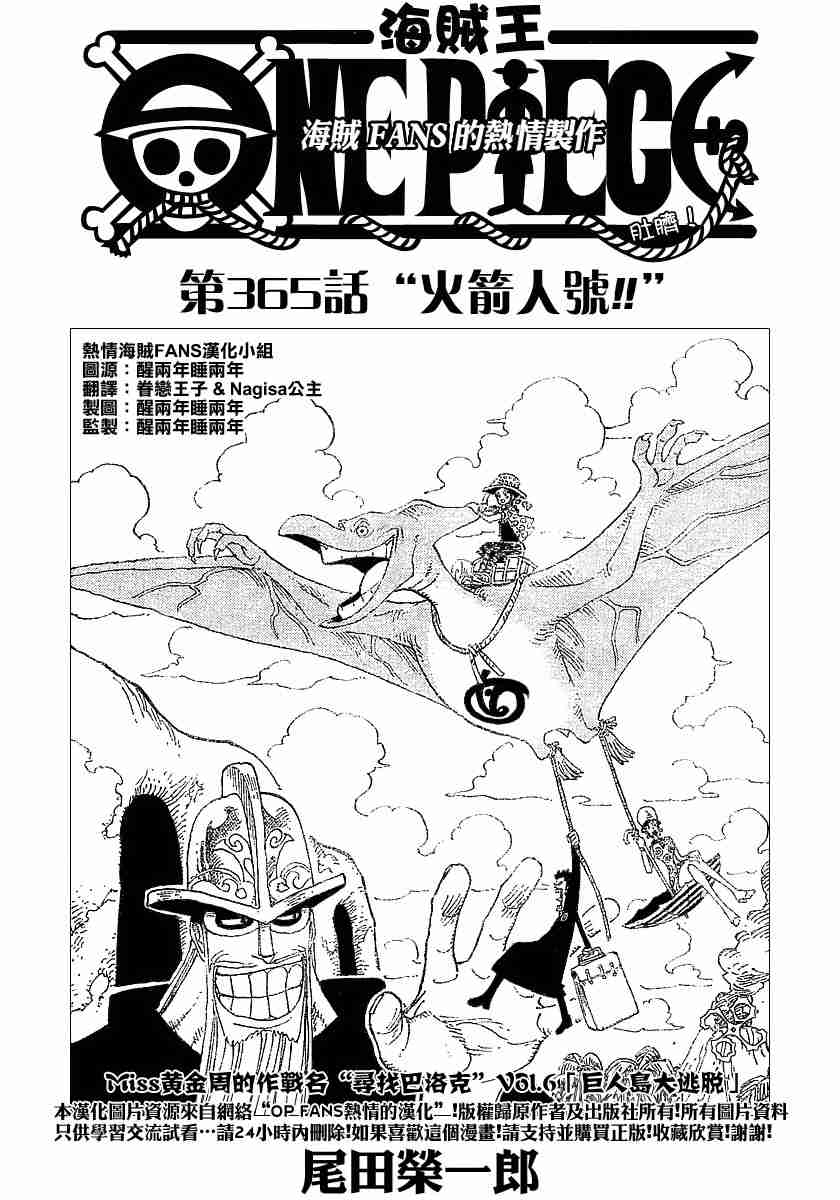 第365话0