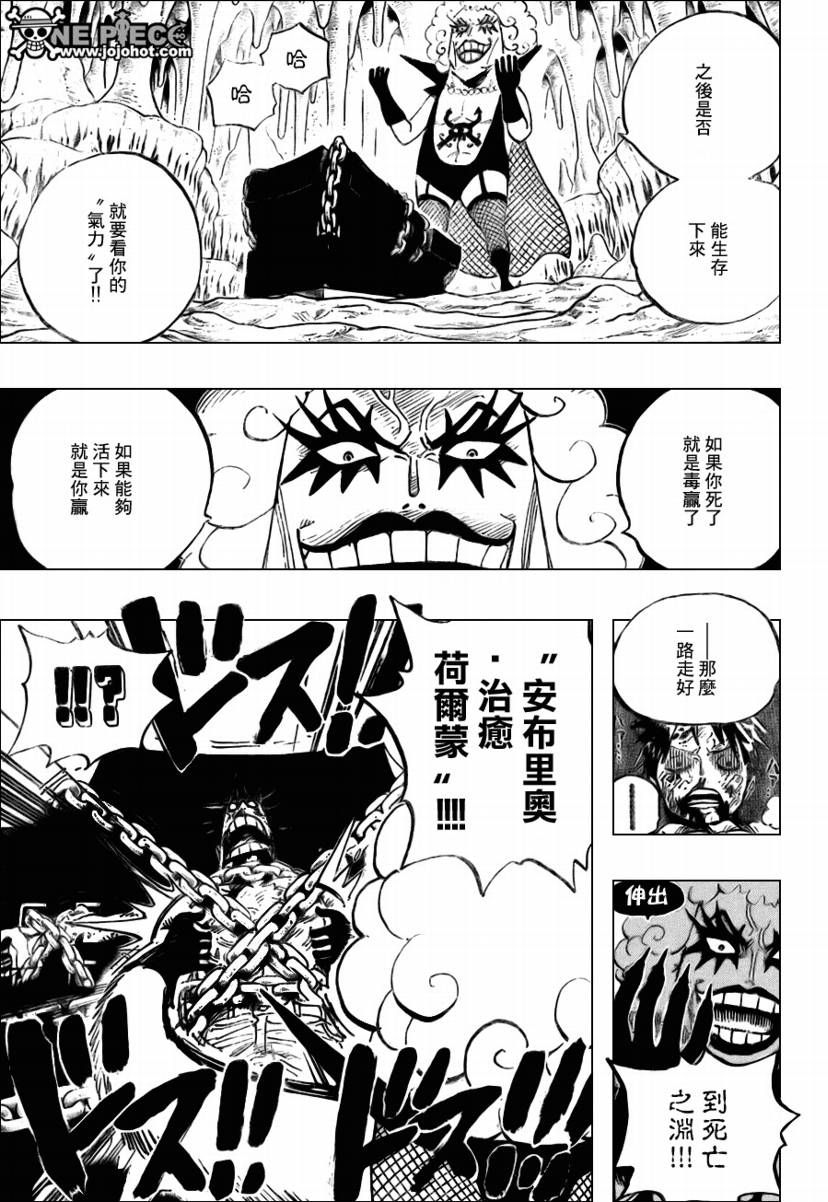 海贼王漫画,第538话3图