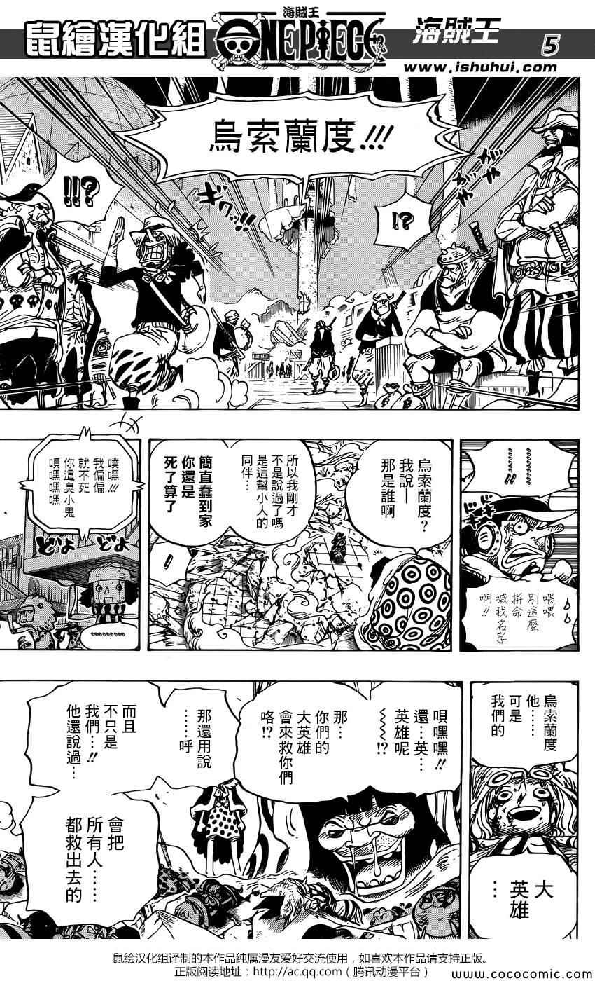 第741话4