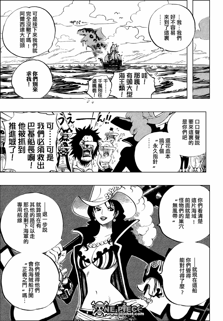 海贼王漫画,第525话5图