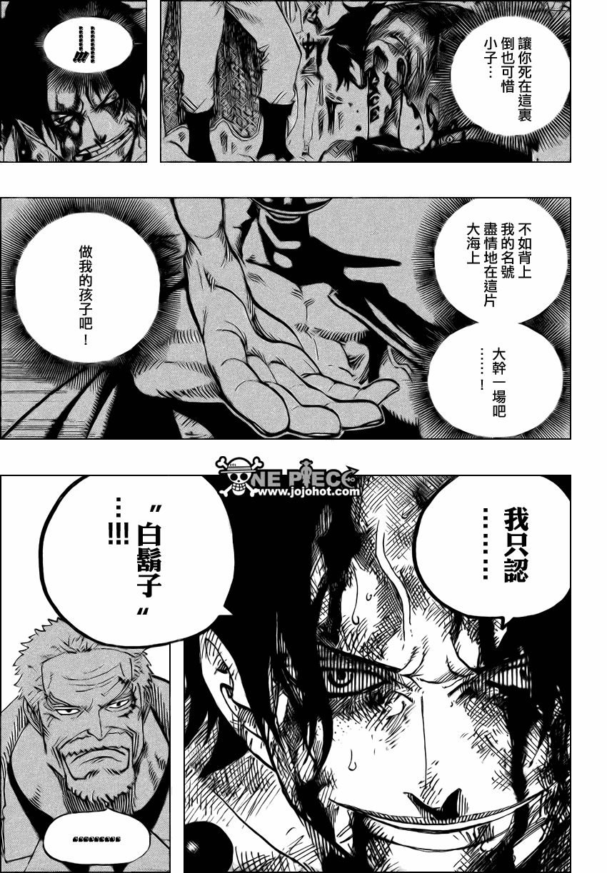 海贼王漫画,第525话3图