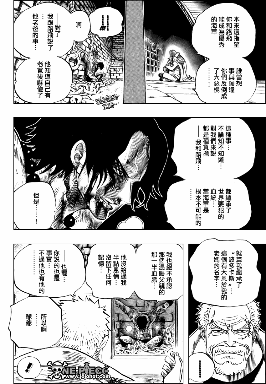 海贼王漫画,第525话2图