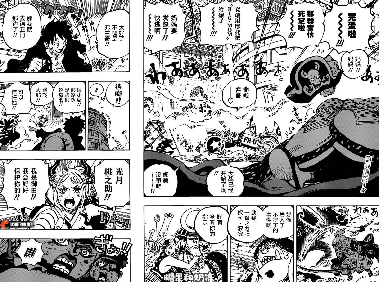 海贼王漫画,第989话不觉得会输2图