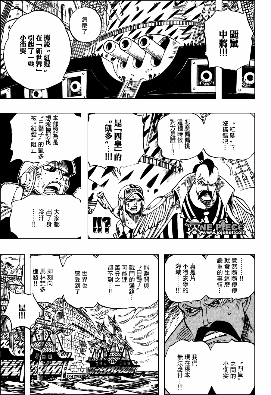 海贼王漫画,第533话3图