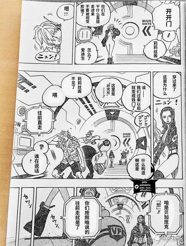 海贼王超燃混剪视频漫画,第1065话 试看版4图