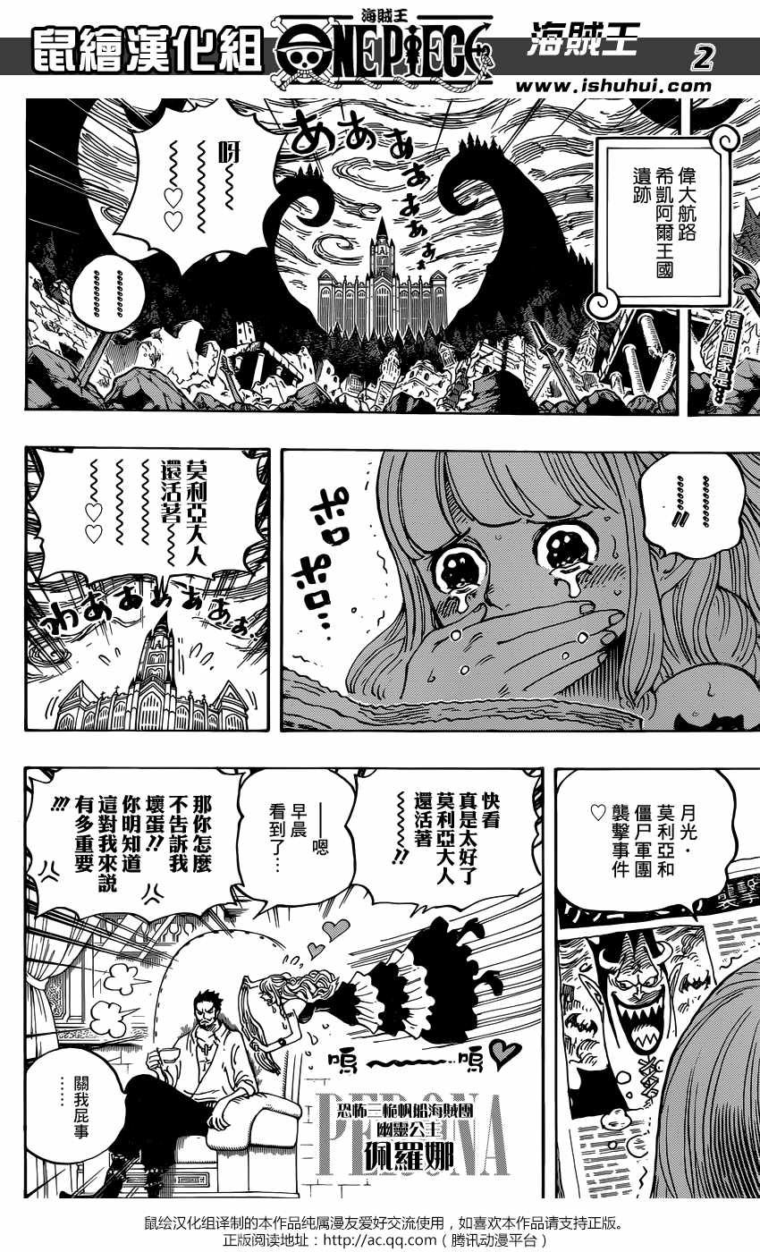 海贼王漫画,第925话2图
