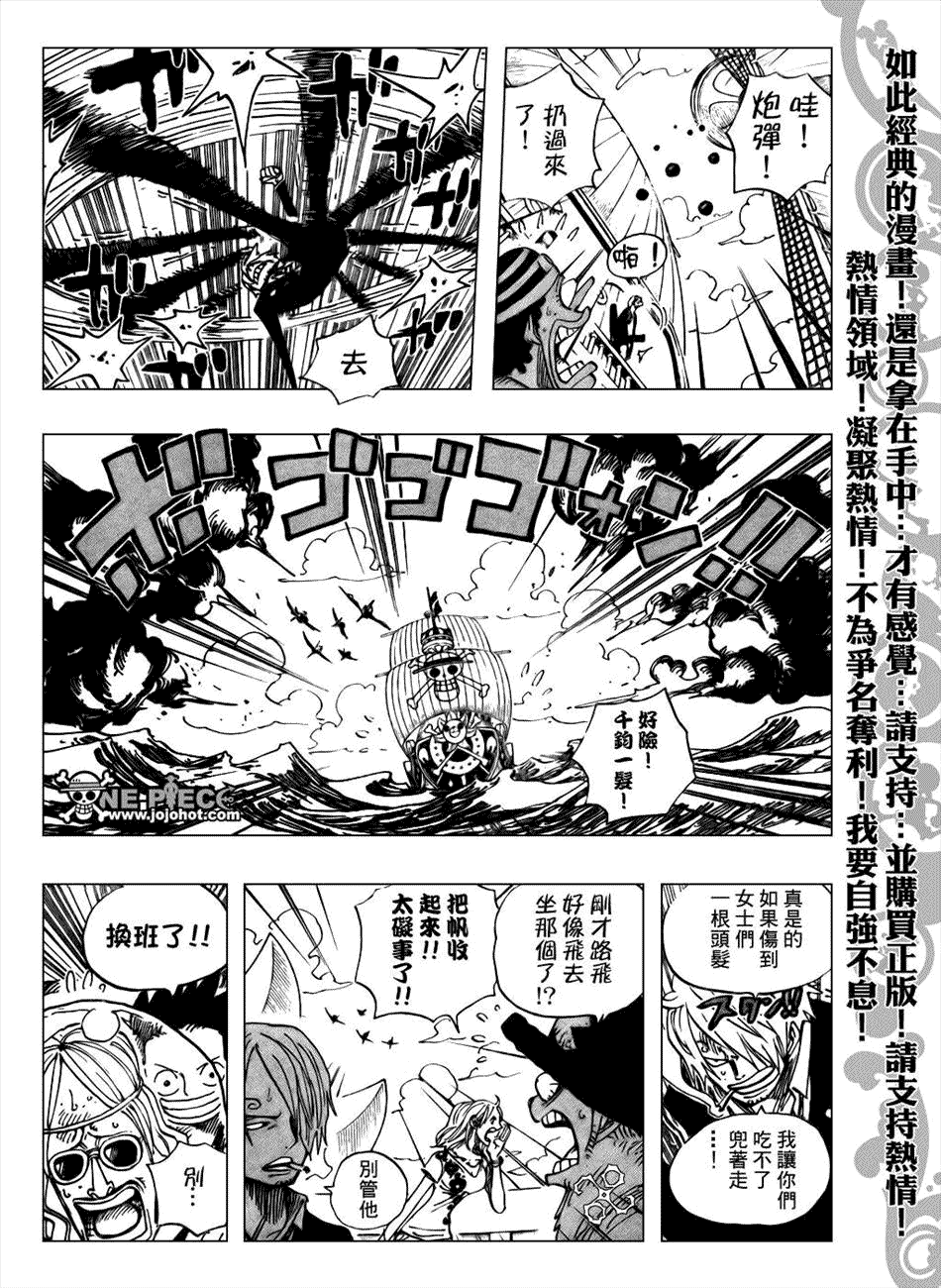海贼王超燃混剪视频漫画,第493话5图