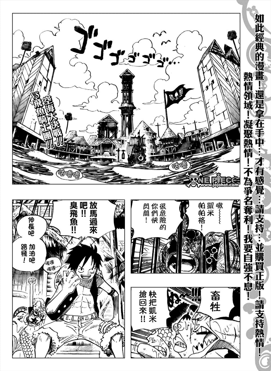 海贼王超燃混剪视频漫画,第493话2图