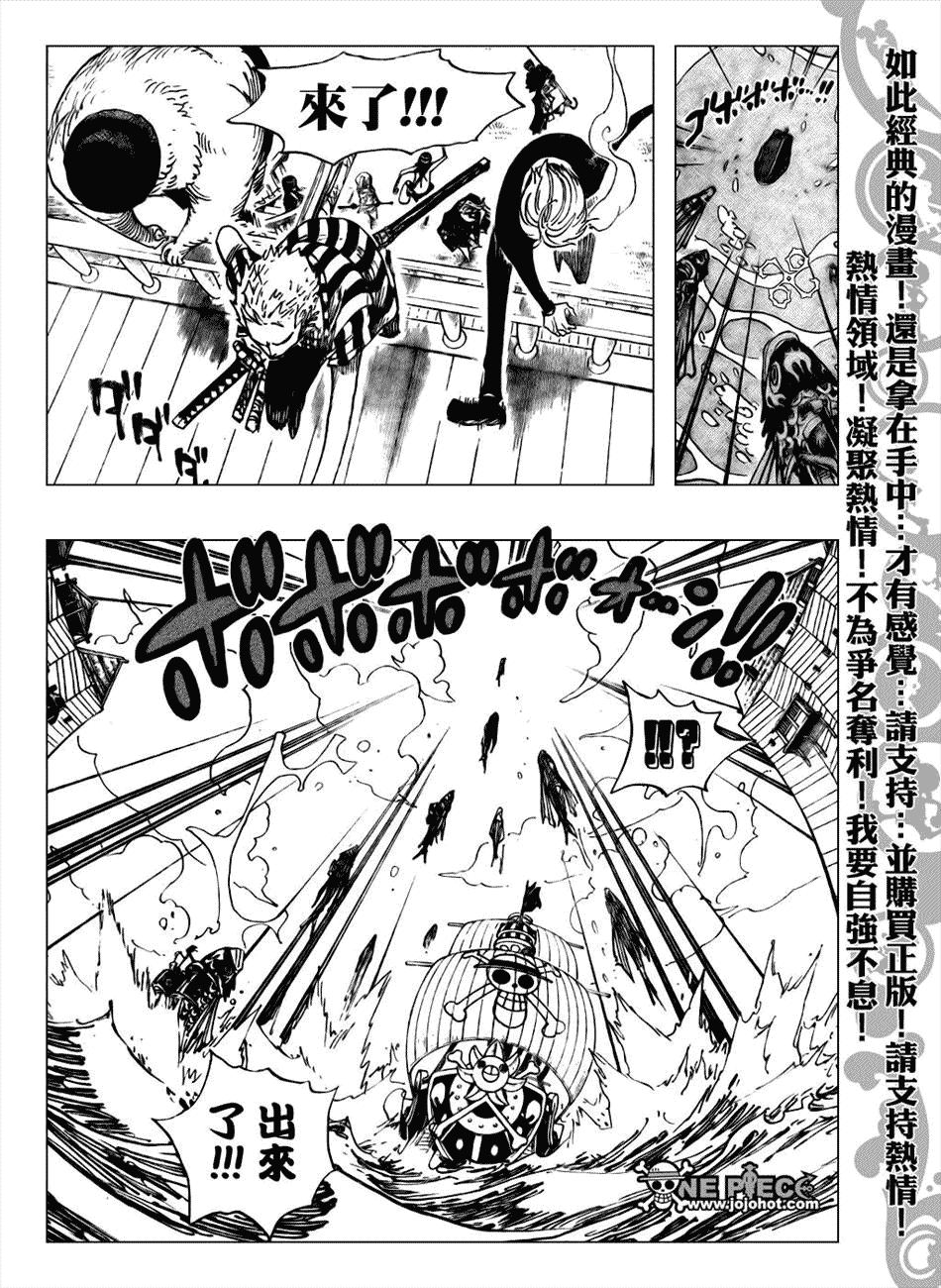海贼王超燃混剪视频漫画,第493话3图