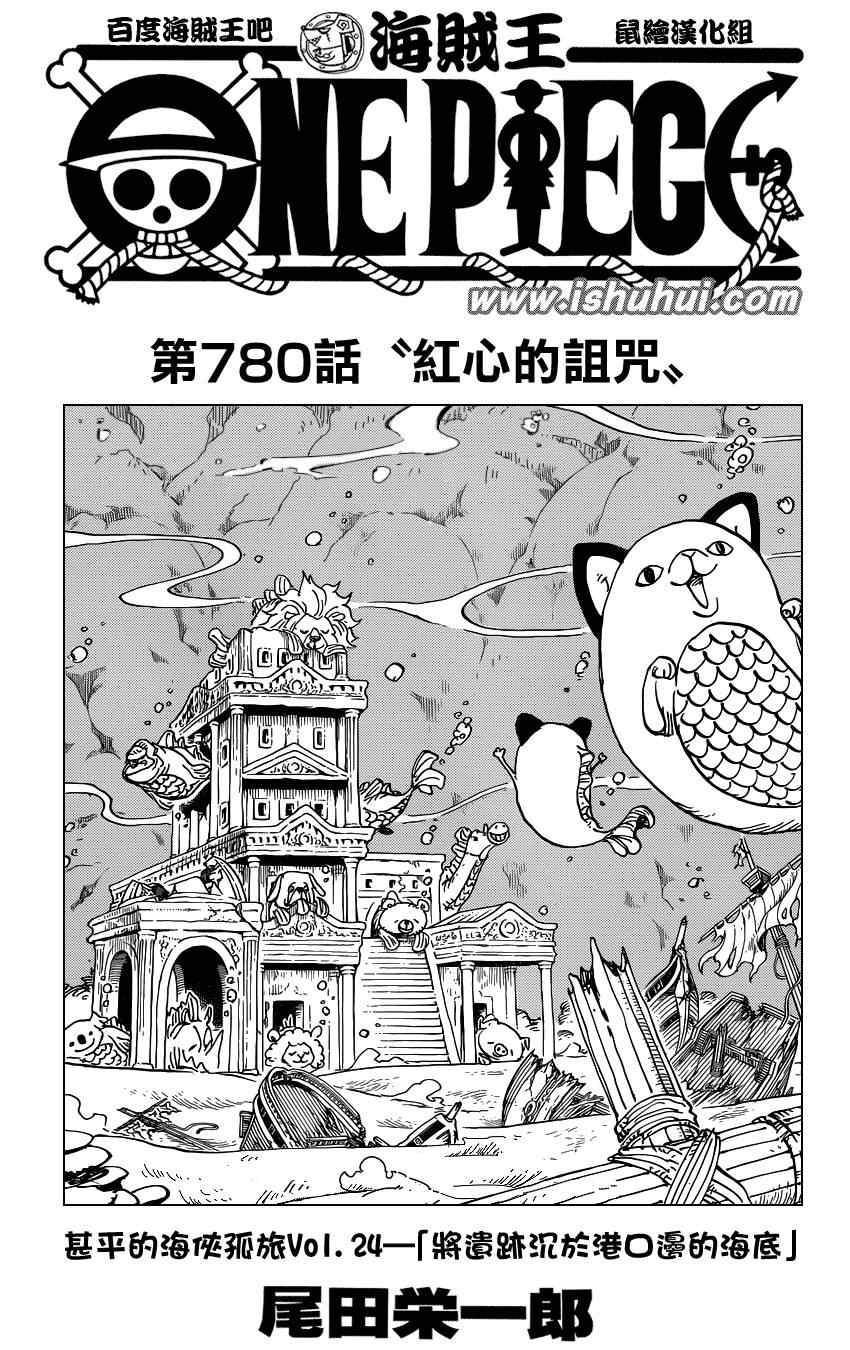 第780话0
