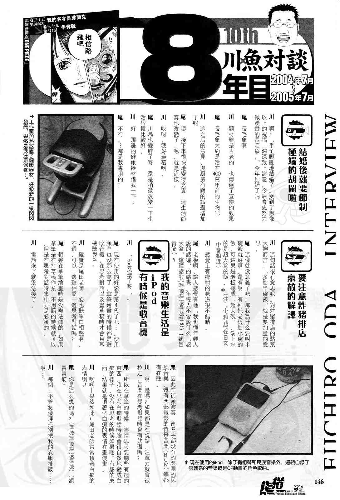 海贼王漫画,外传：第7话10周年增刊完全版2图