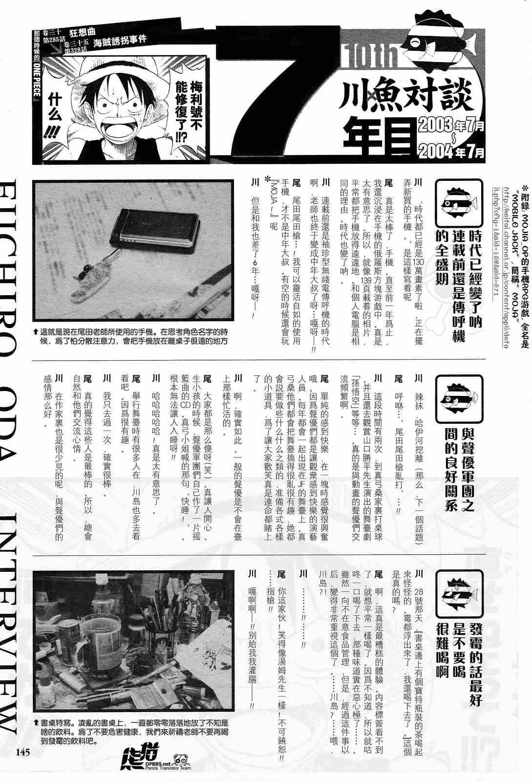 海贼王漫画,外传：第7话10周年增刊完全版1图