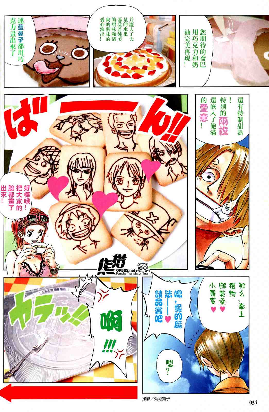 海贼王漫画,外传：第7话10周年增刊完全版1图