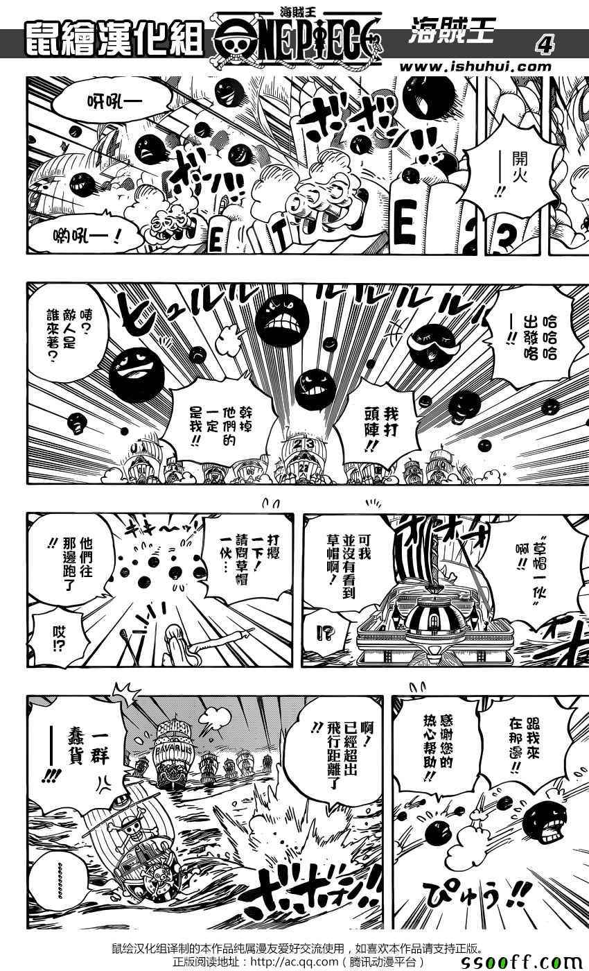 海贼王漫画,第888话5图