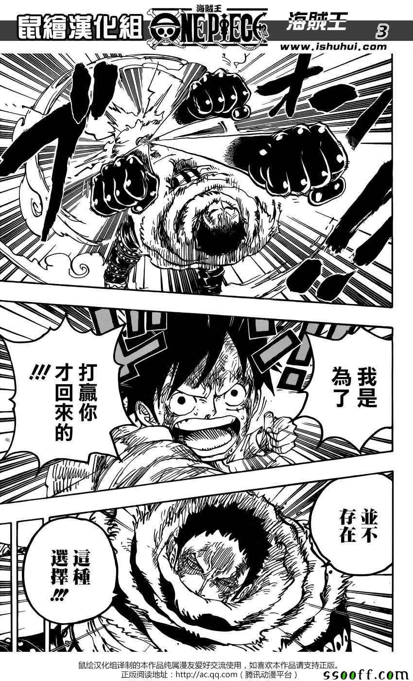 海贼王漫画,第888话4图