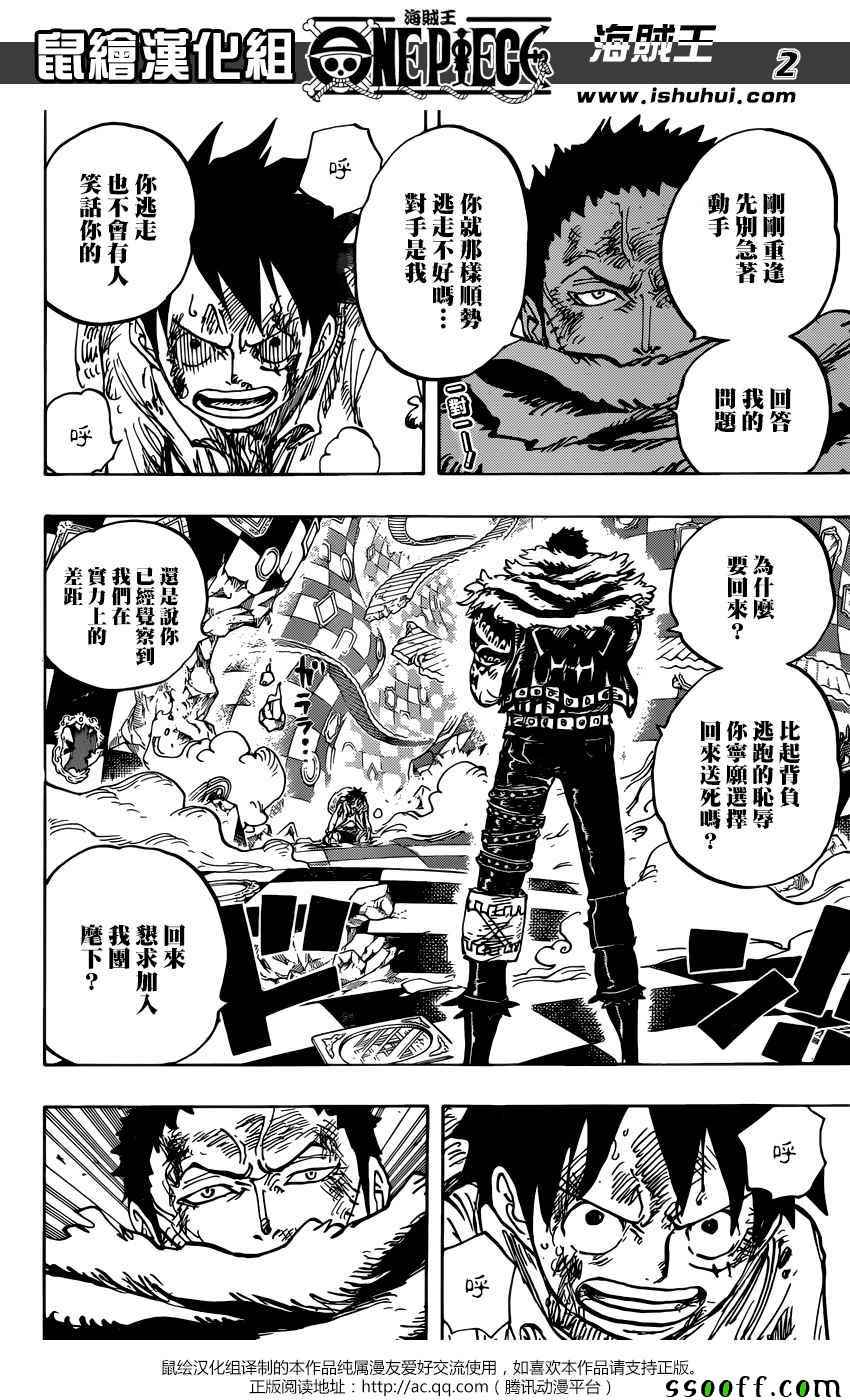 海贼王漫画,第888话3图