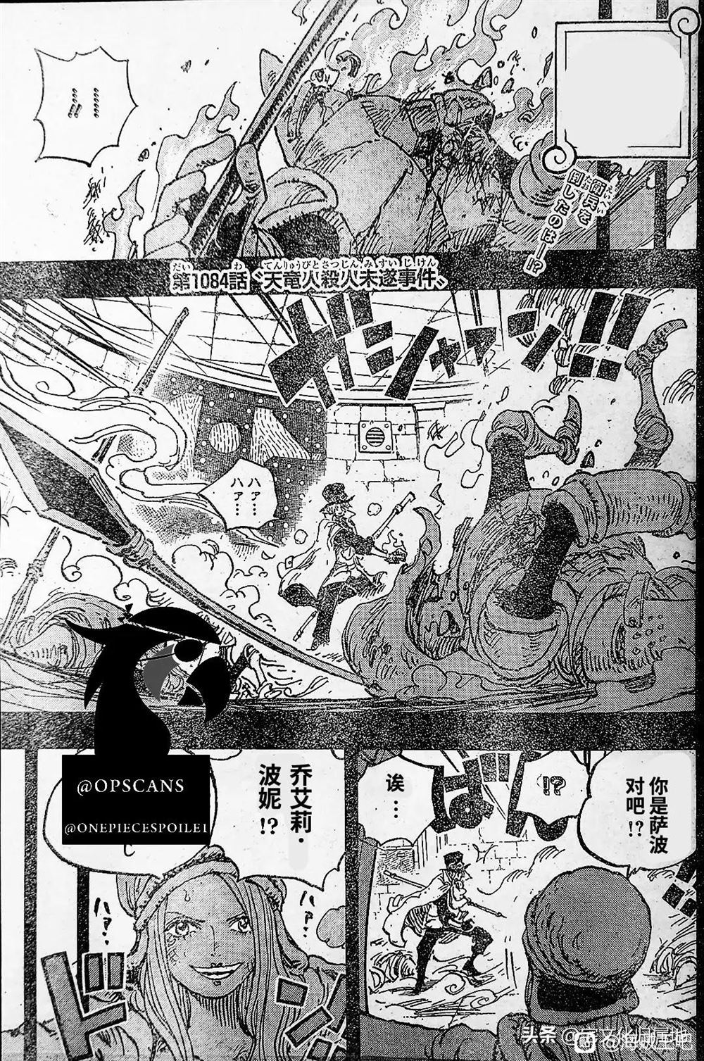 海贼王漫画,第1084话 试看版2图